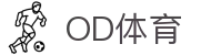OD中国有限公司官网-OD体育官方网站
